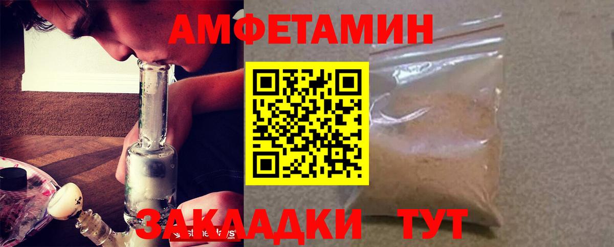 АМФЕТАМИН Premium Улан-Удэ
