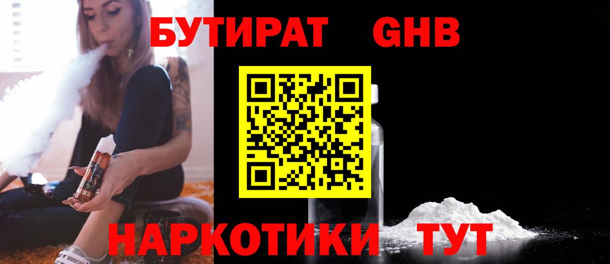 Улан-Удэ  БУТИРАТ BDO  Вход с VPN 