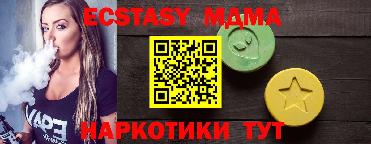 Экстази 300 mg  Вход с VPN  наркошоп  Ecstasy Cube  Улан-Удэ 