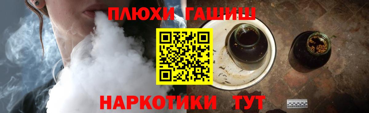 Гашиш гарик Улан-Удэ