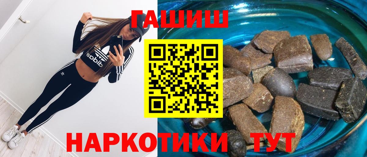 Улан-Удэ  ГАШ Cannabis  ГАШИШ Изолятор  Гашиш  Вход с VPN 