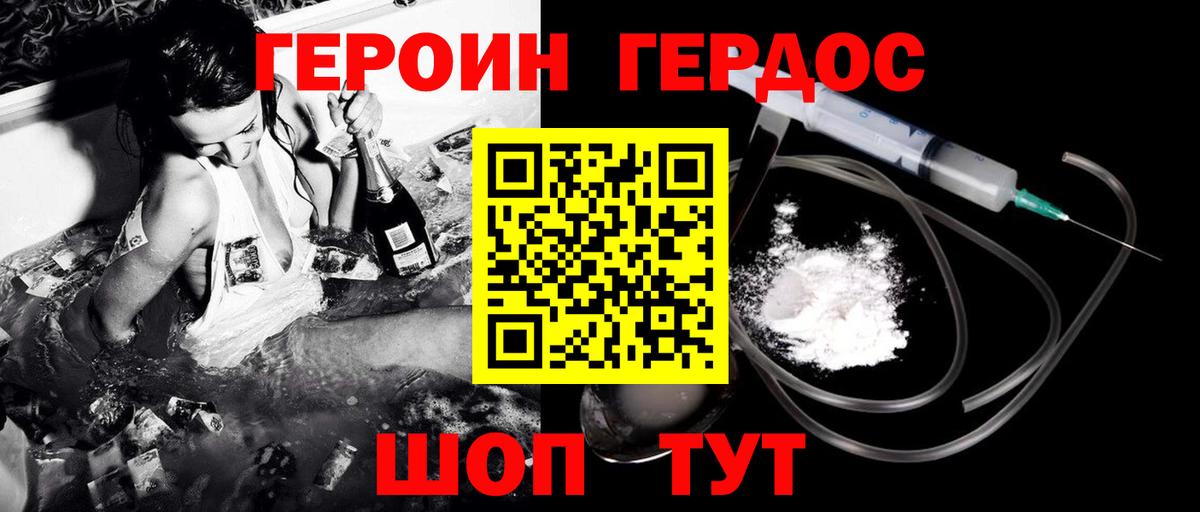 ГЕРОИН афганец Улан-Удэ