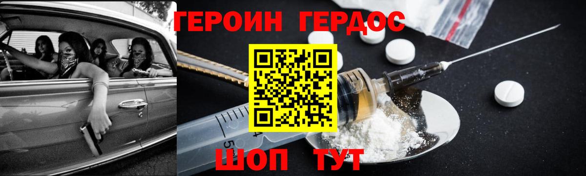 Героин VHQ  Вход с VPN  Улан-Удэ 