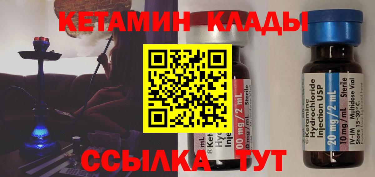 мега зеркало  КЕТАМИН ketamine  Улан-Удэ  даркнет состав  Кетамин VHQ  Вход с VPN 