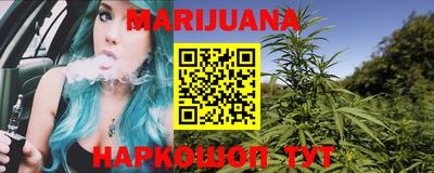 каннабис Боровичи
