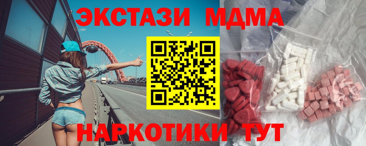 МДМА crystal  МДМА  Улан-Удэ  Вход с VPN  МДМА VHQ 