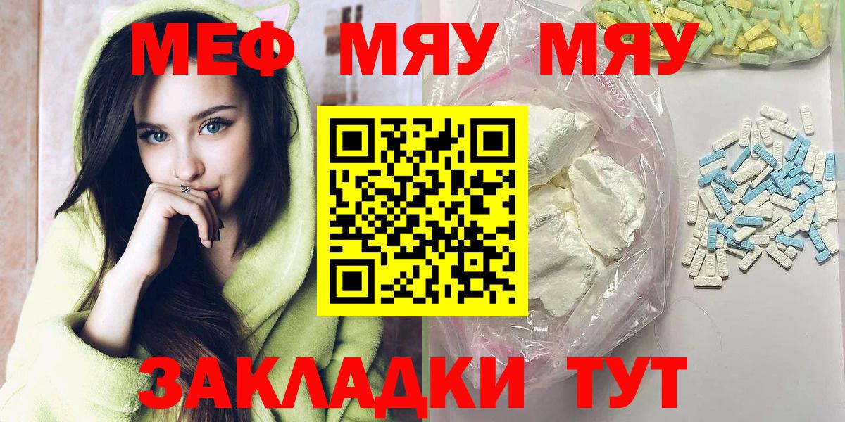 Меф кристаллы Улан-Удэ