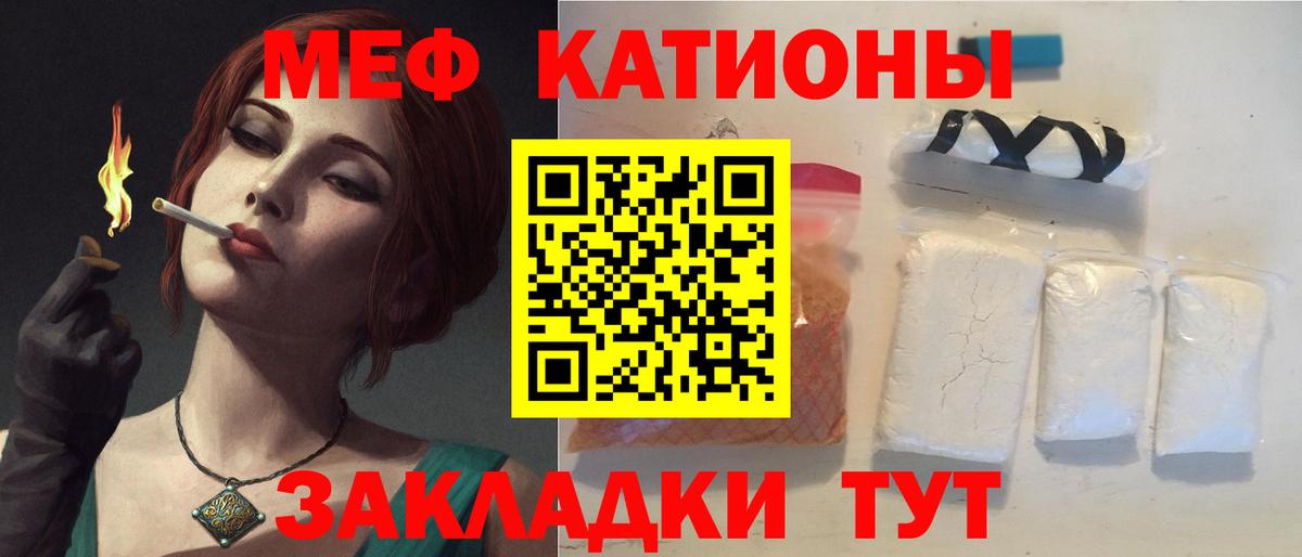 МЕФ  Вход с VPN  Мефедрон  Улан-Удэ  МЯУ-МЯУ 4 MMC  Мефедрон 4 MMC 