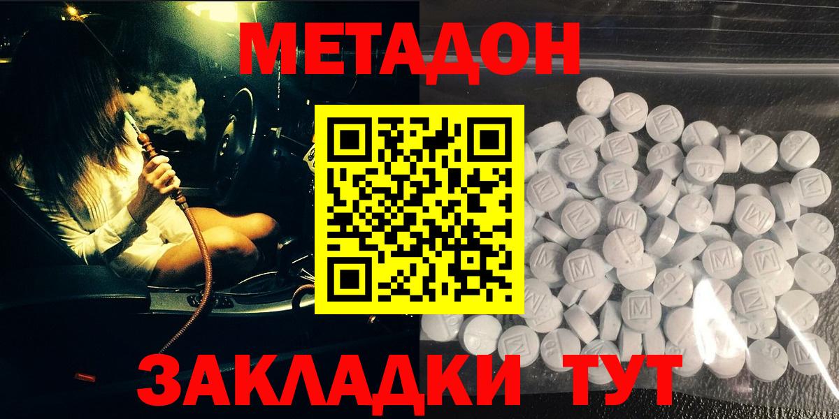 Улан-Удэ  МЕГА как войти  площадка клад  Метадон белоснежный  Вход с VPN 