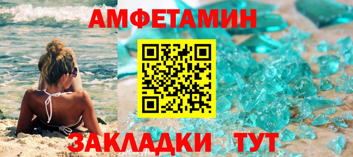 Первитин винт  Вход с VPN  Улан-Удэ 